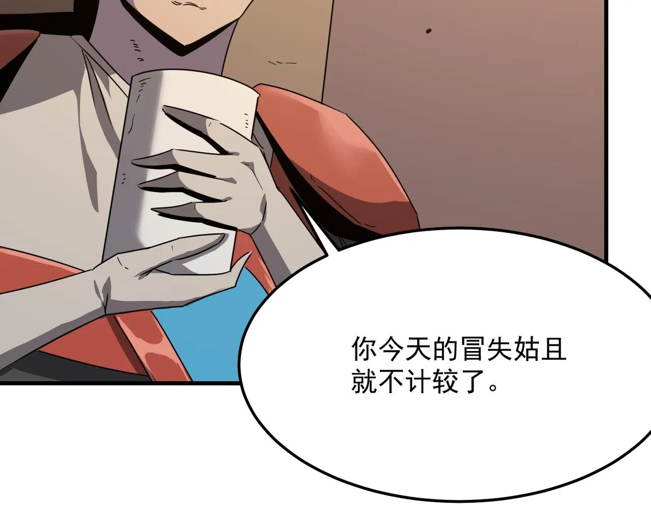 第41话 茶话会 第9页