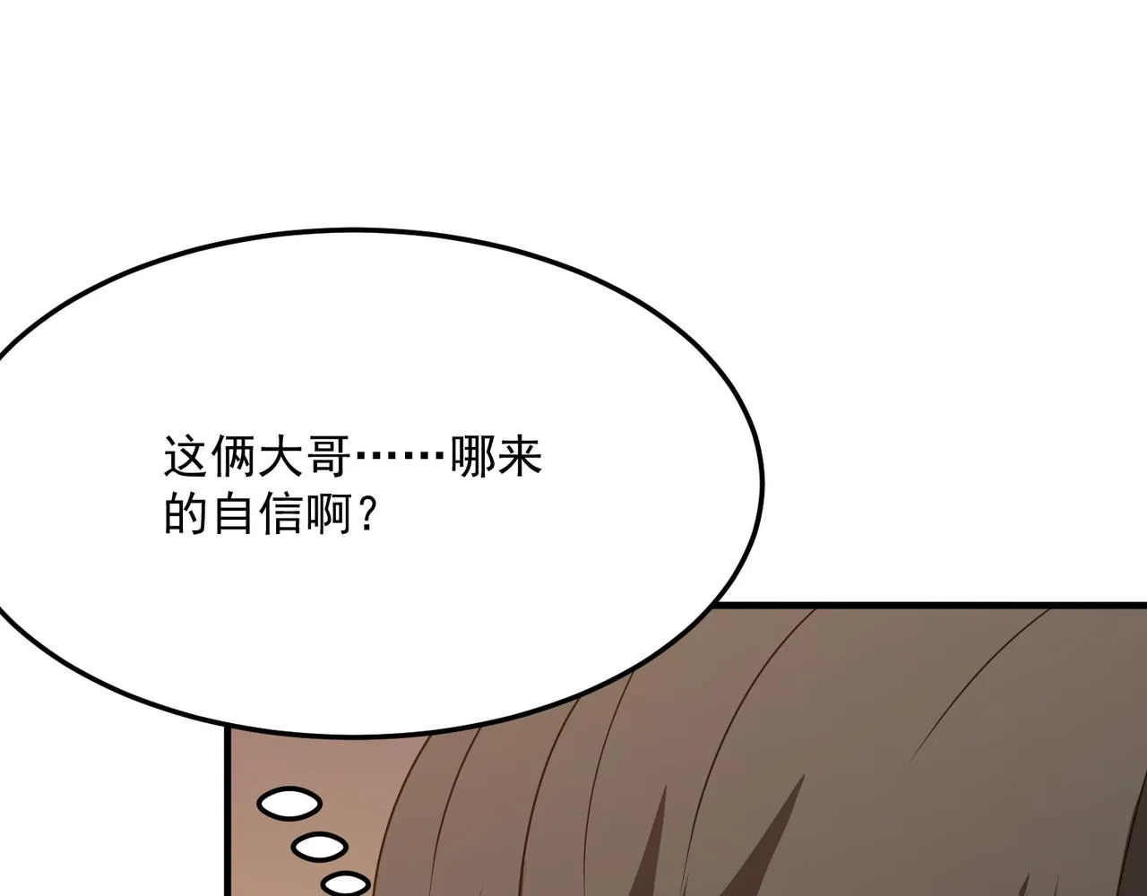 第41话 茶话会 第10页