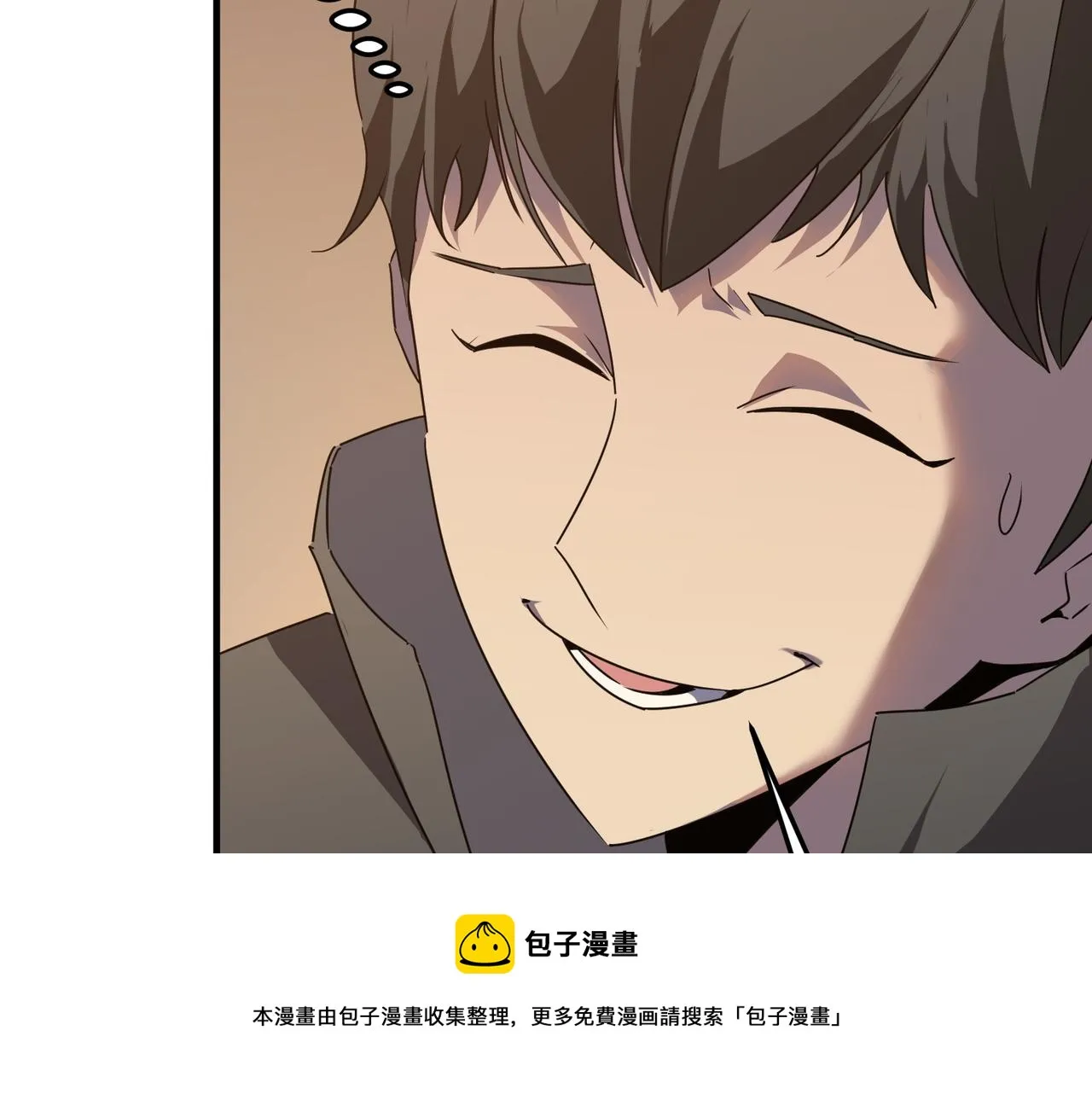 第41话 茶话会 第11页