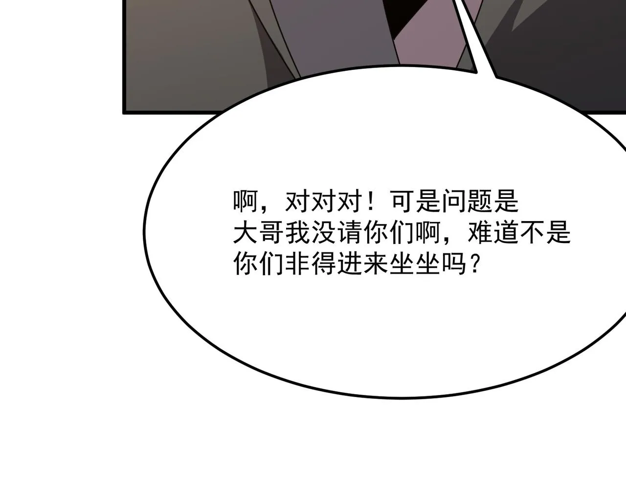 第41话 茶话会 第12页