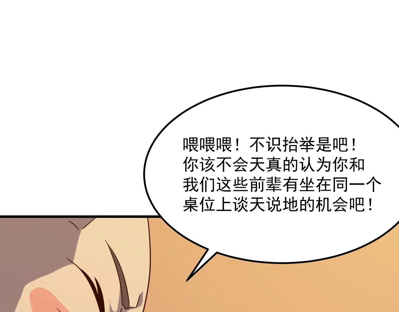 第41话 茶话会 第14页