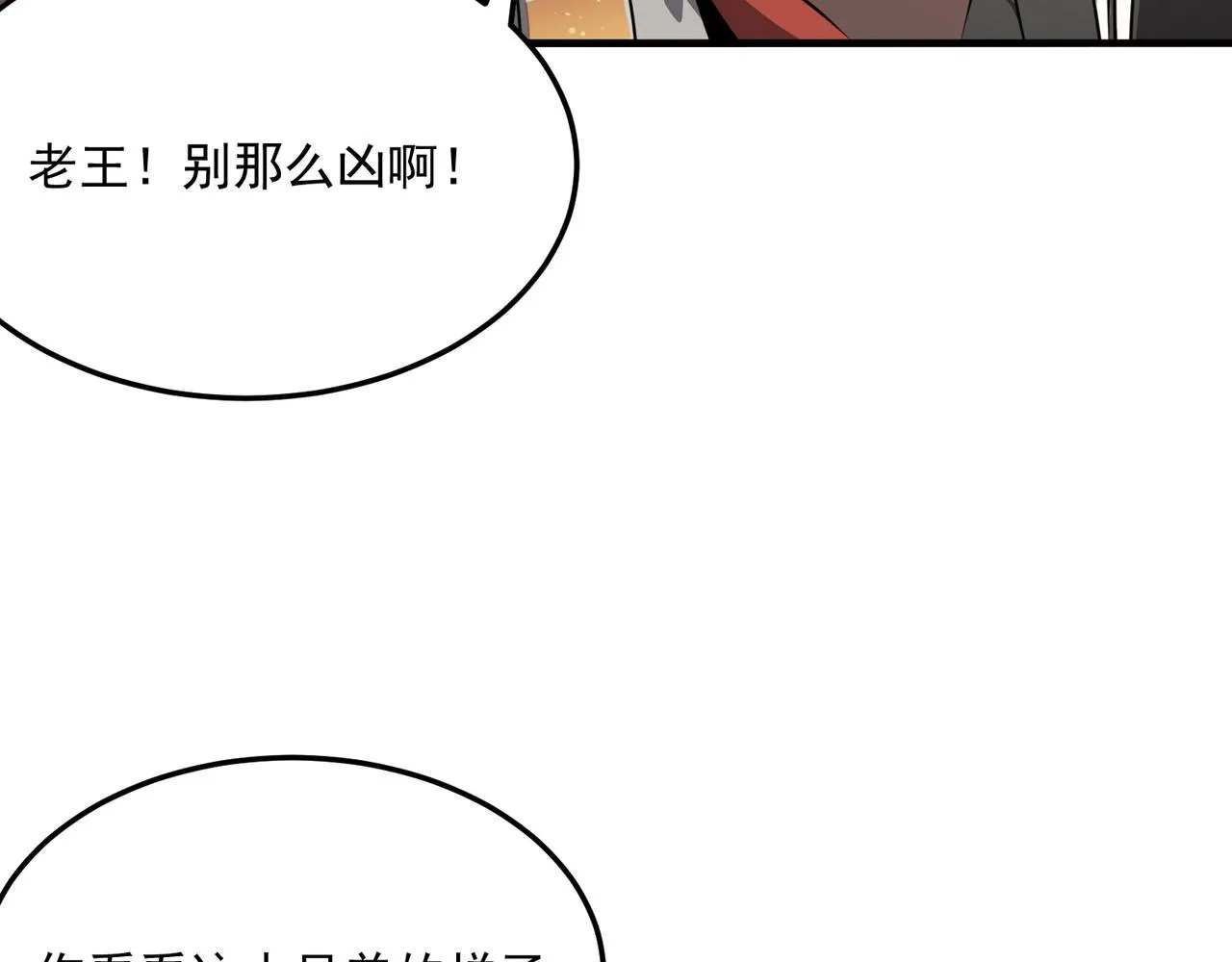 第41话 茶话会 第17页