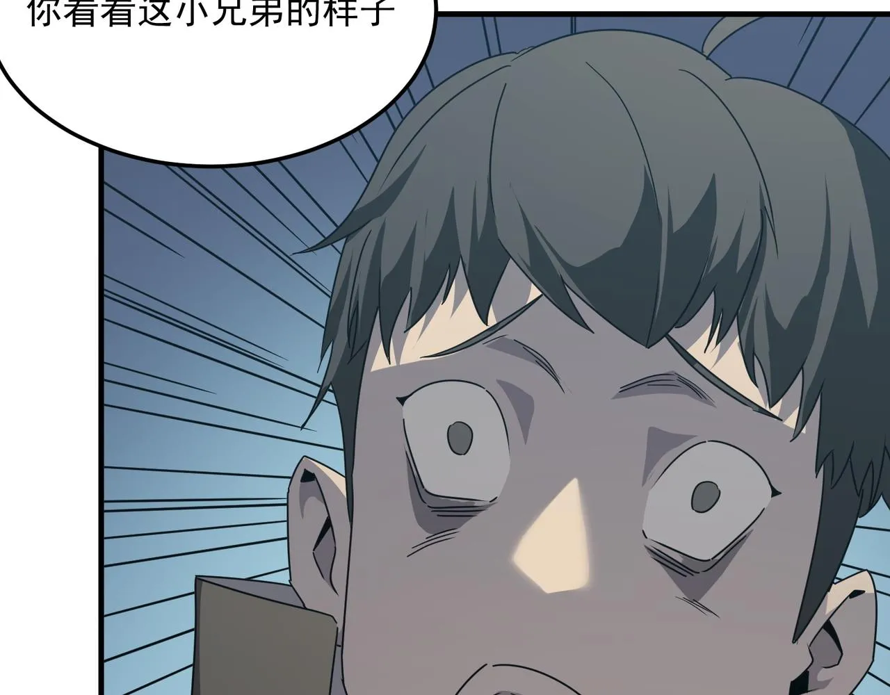 第41话 茶话会 第18页
