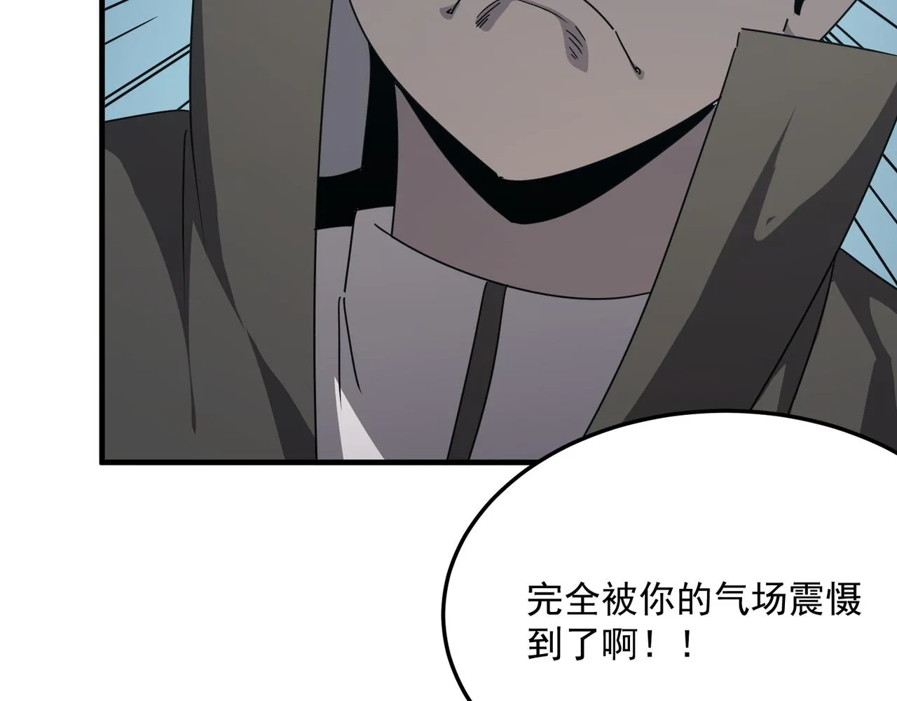 第41话 茶话会 第19页