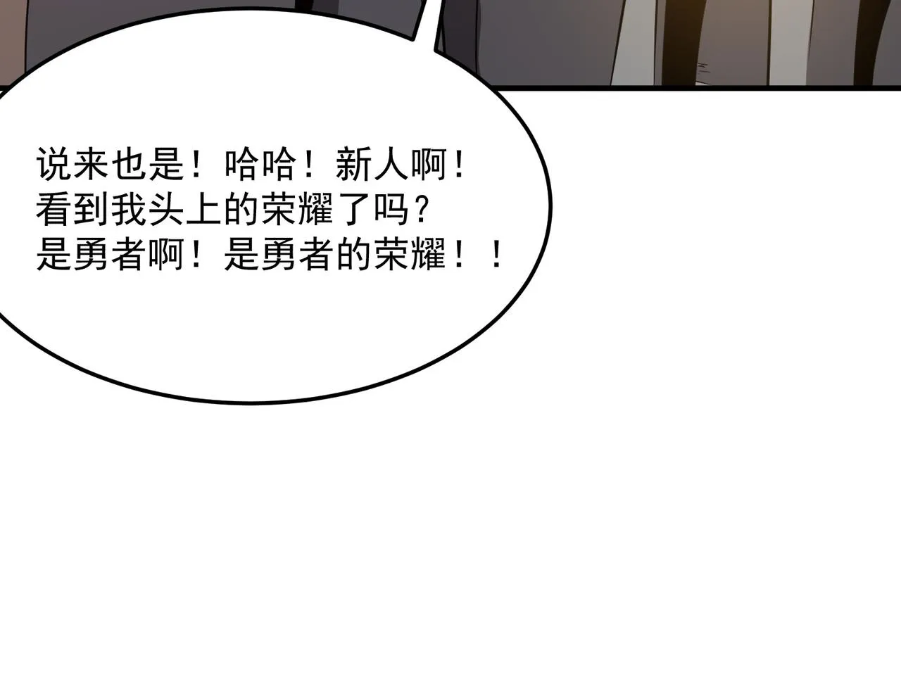 第41话 茶话会 第22页