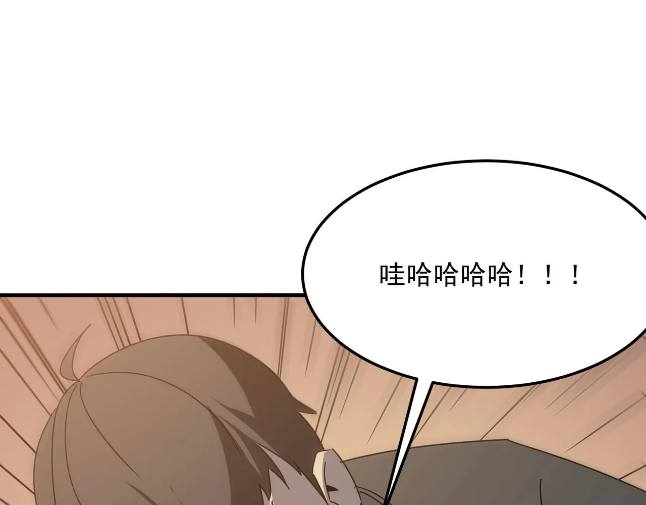 第41话 茶话会 第23页