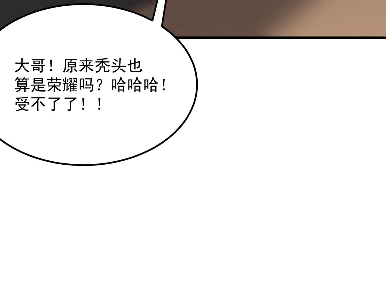 第41话 茶话会 第25页