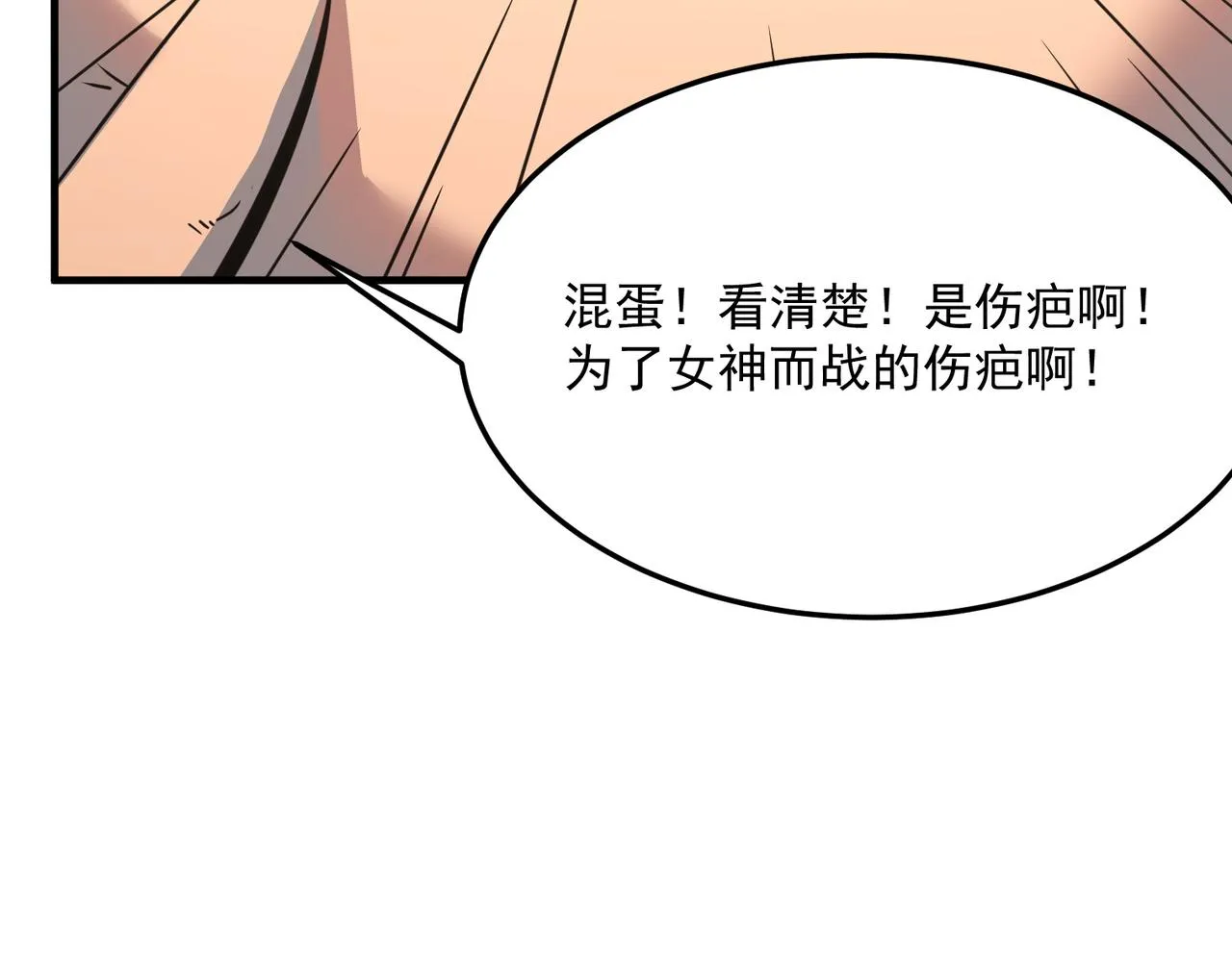 第41话 茶话会 第27页