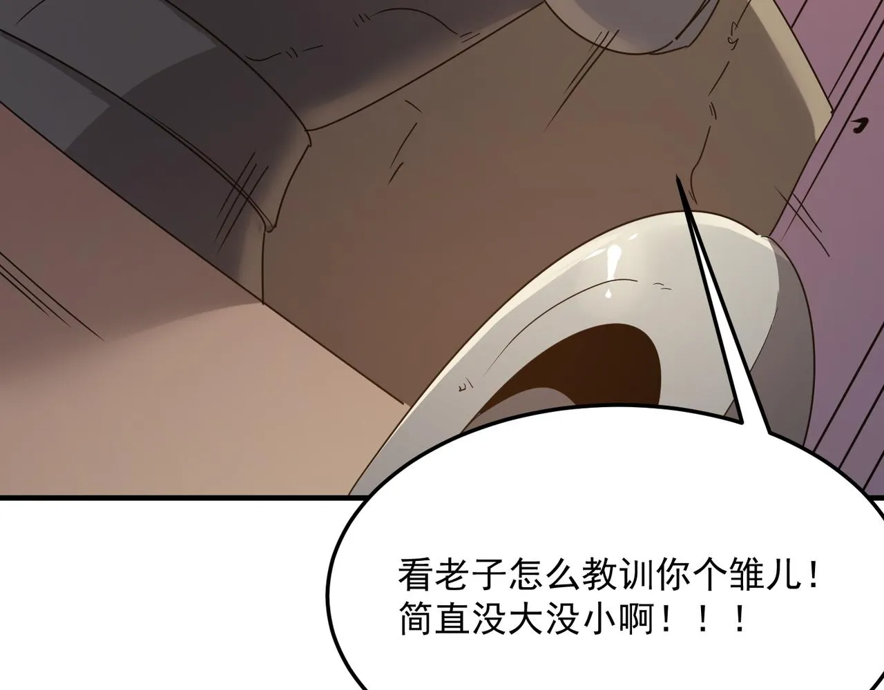 第41话 茶话会 第30页