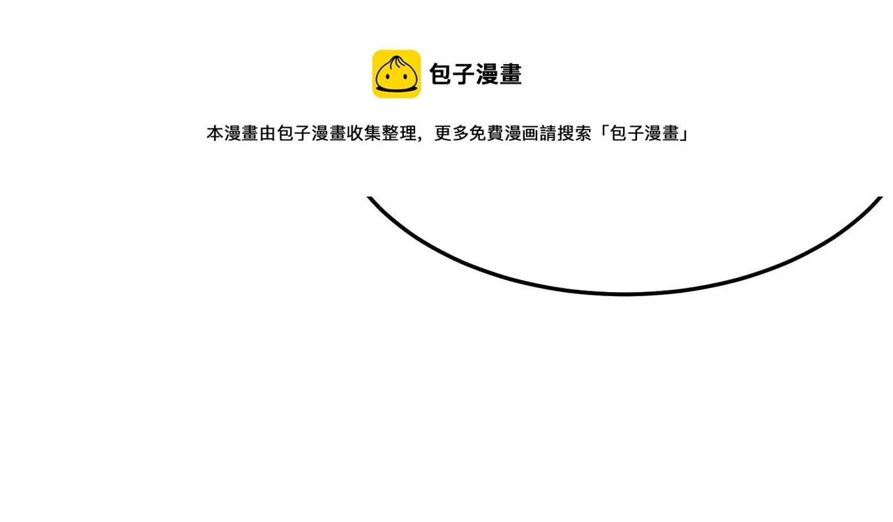 第41话 茶话会 第31页