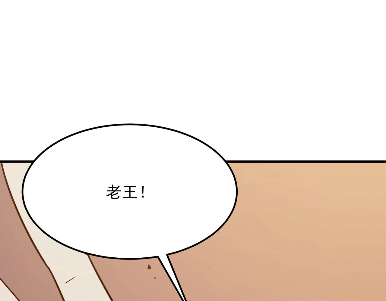 第41话 茶话会 第32页