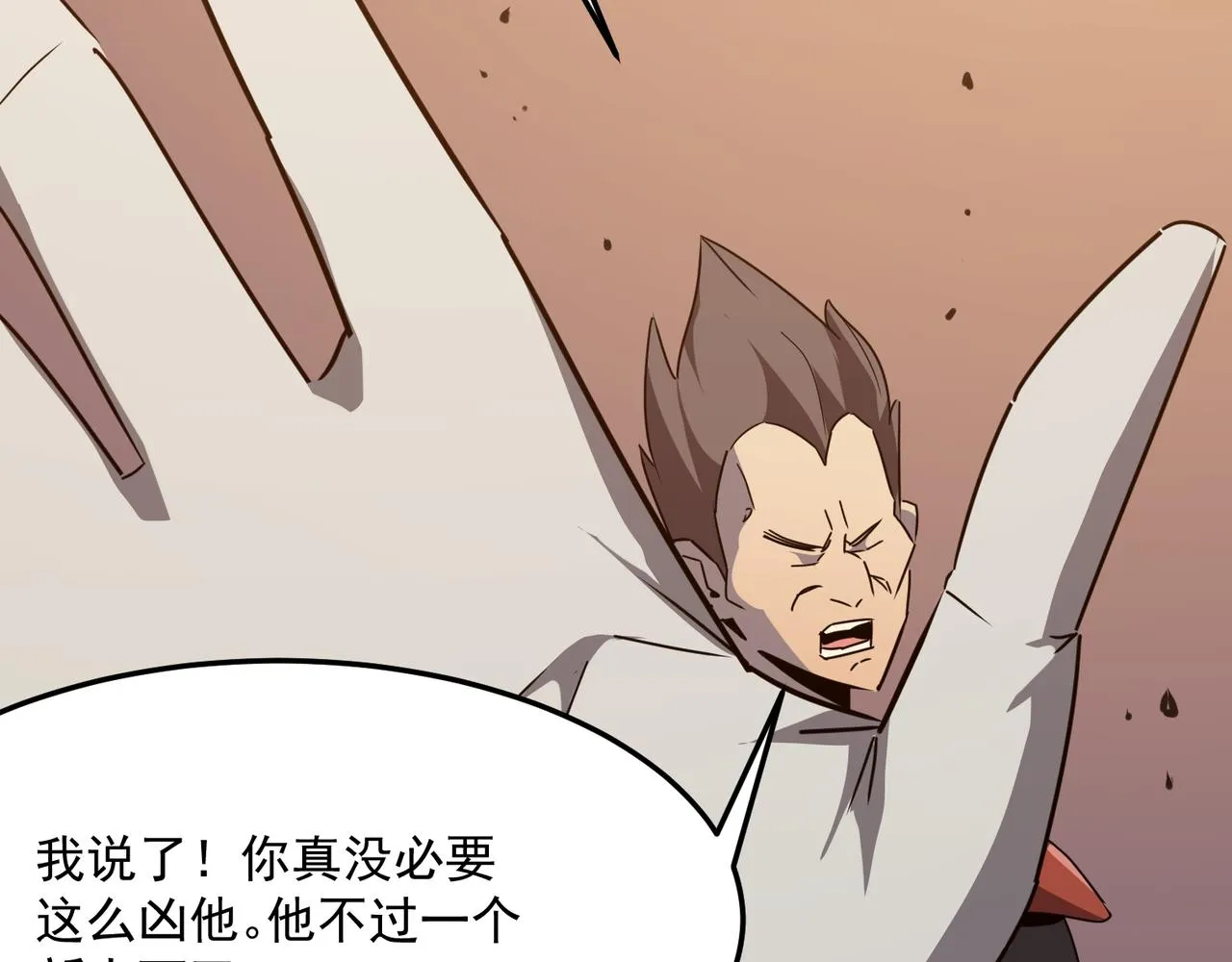 第41话 茶话会 第33页