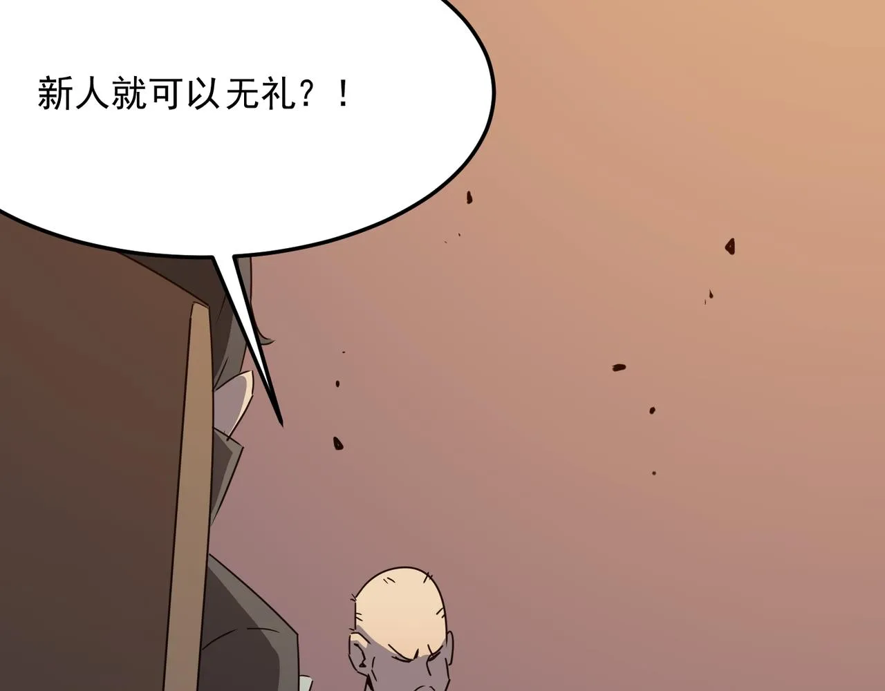 第41话 茶话会 第36页