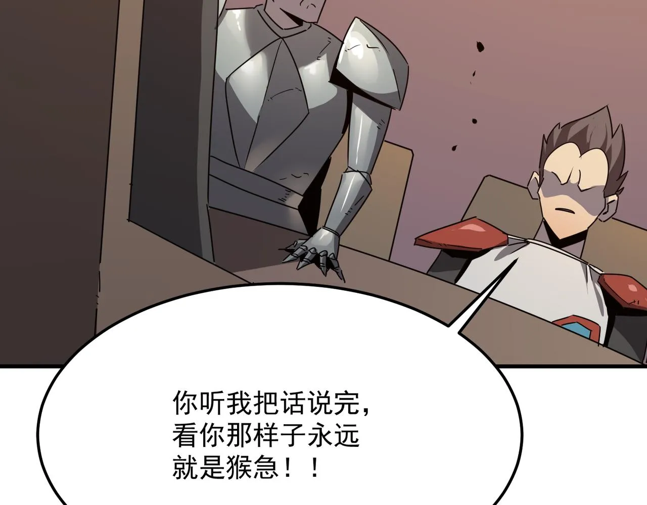 第41话 茶话会 第37页