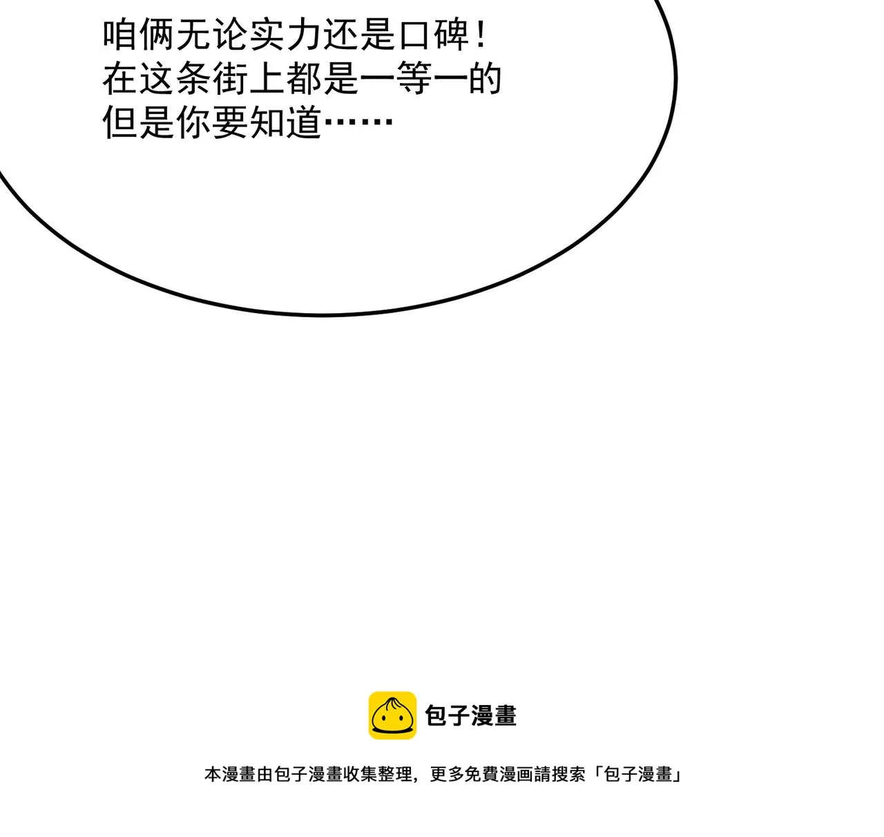 第41话 茶话会 第41页