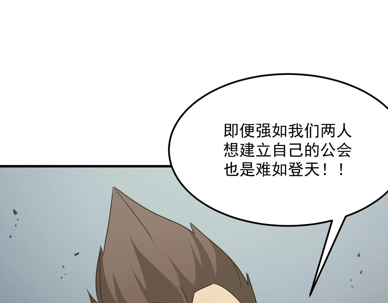 第41话 茶话会 第42页
