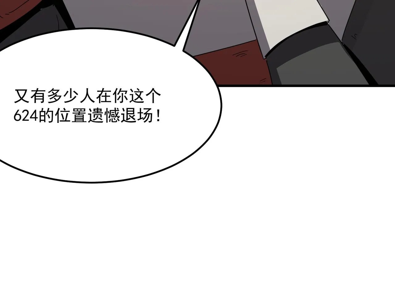 第41话 茶话会 第44页