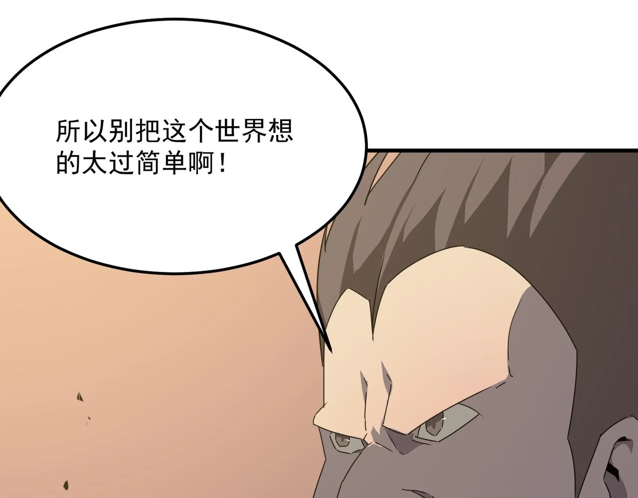 第41话 茶话会 第45页