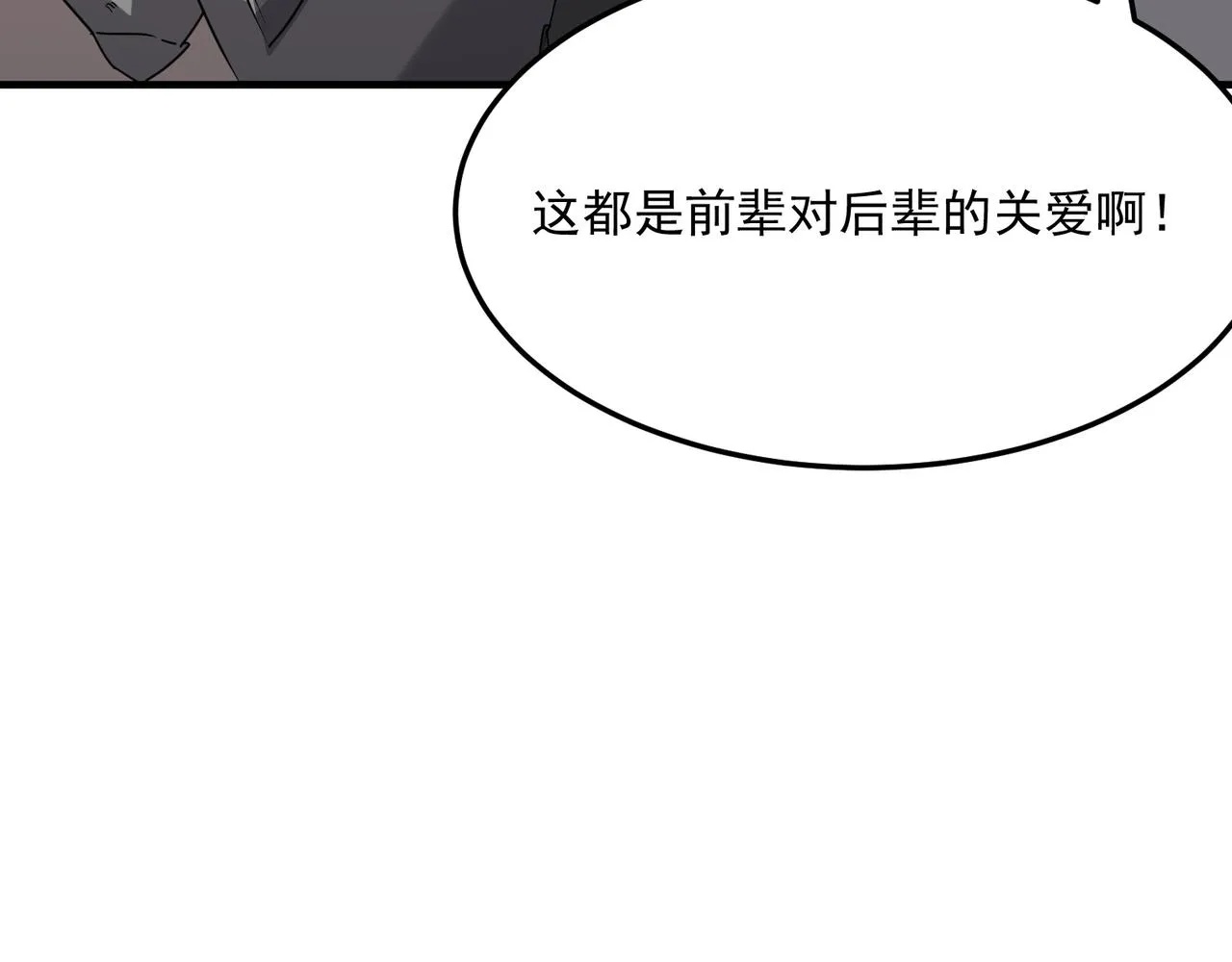 第41话 茶话会 第47页