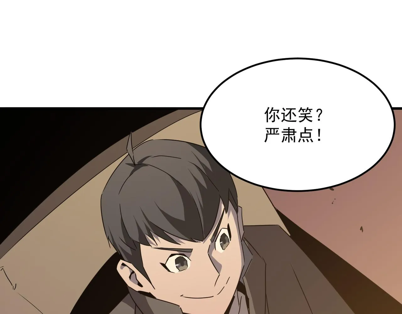 第41话 茶话会 第48页