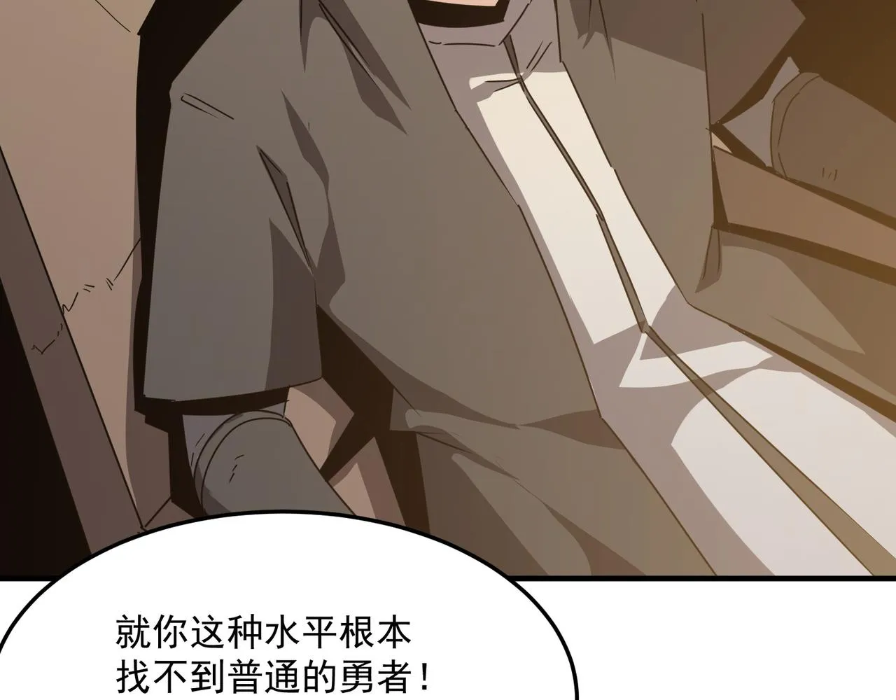 第41话 茶话会 第49页