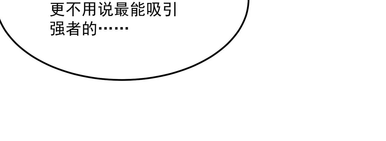第41话 茶话会 第50页