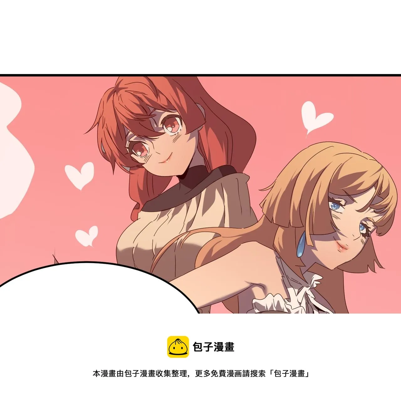 第41话 茶话会 第51页