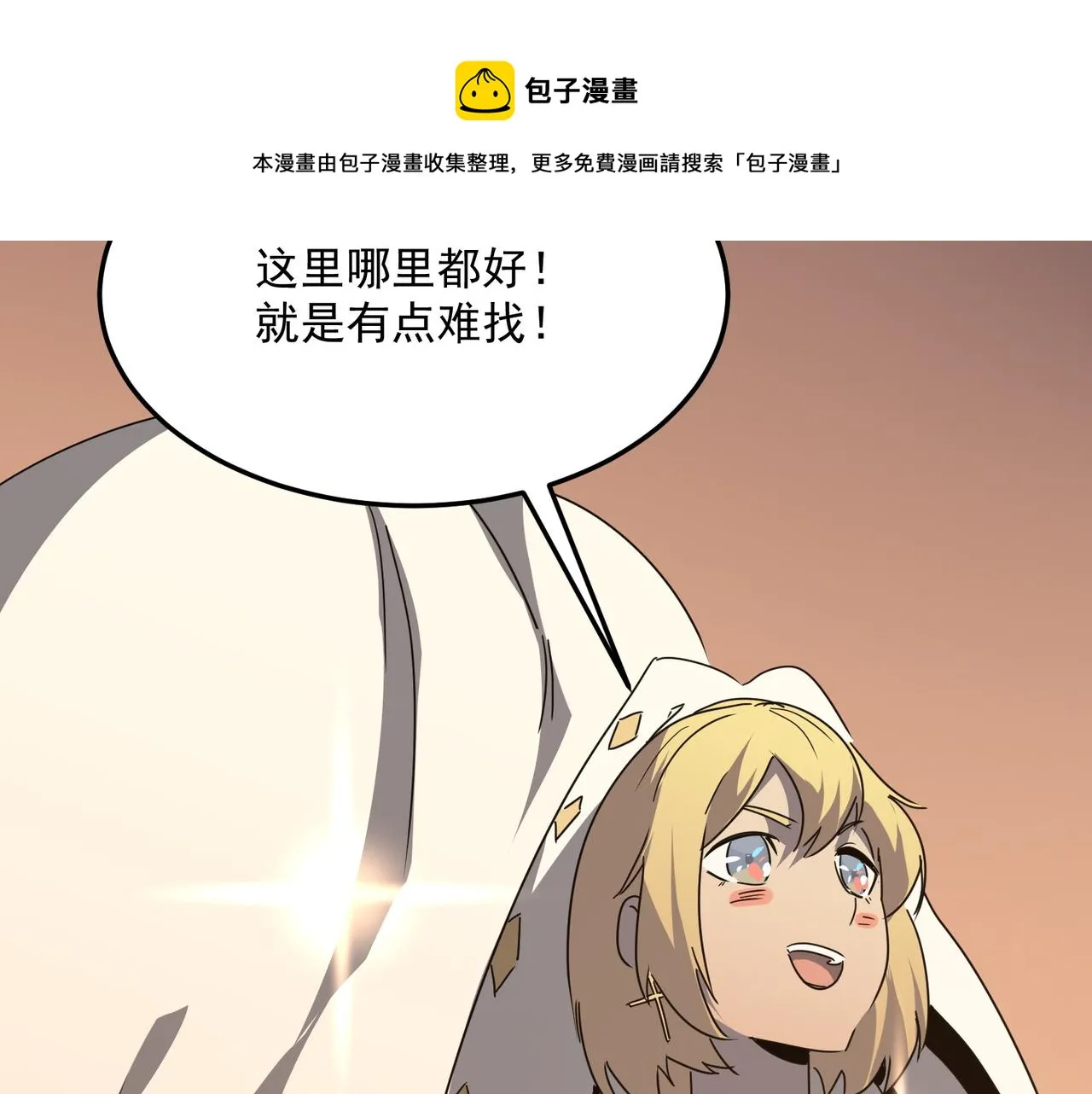 第41话 茶话会 第61页