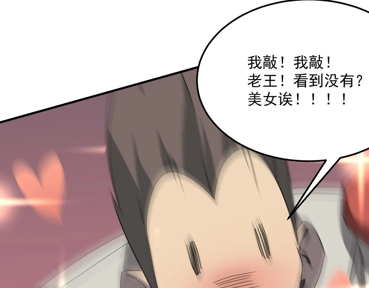第41话 茶话会 第64页