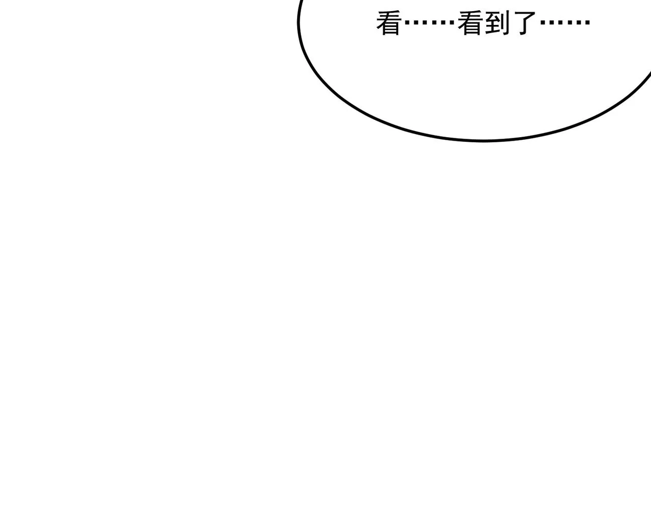 第41话 茶话会 第67页