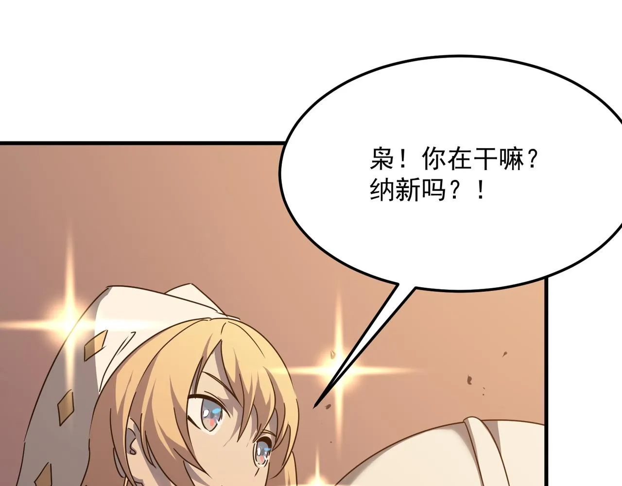第41话 茶话会 第68页