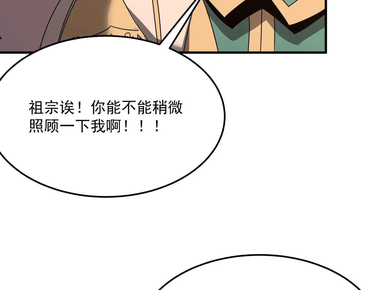 第41话 茶话会 第70页