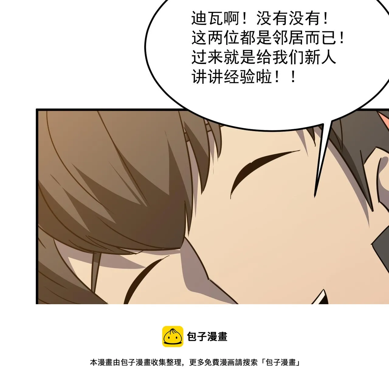 第41话 茶话会 第71页