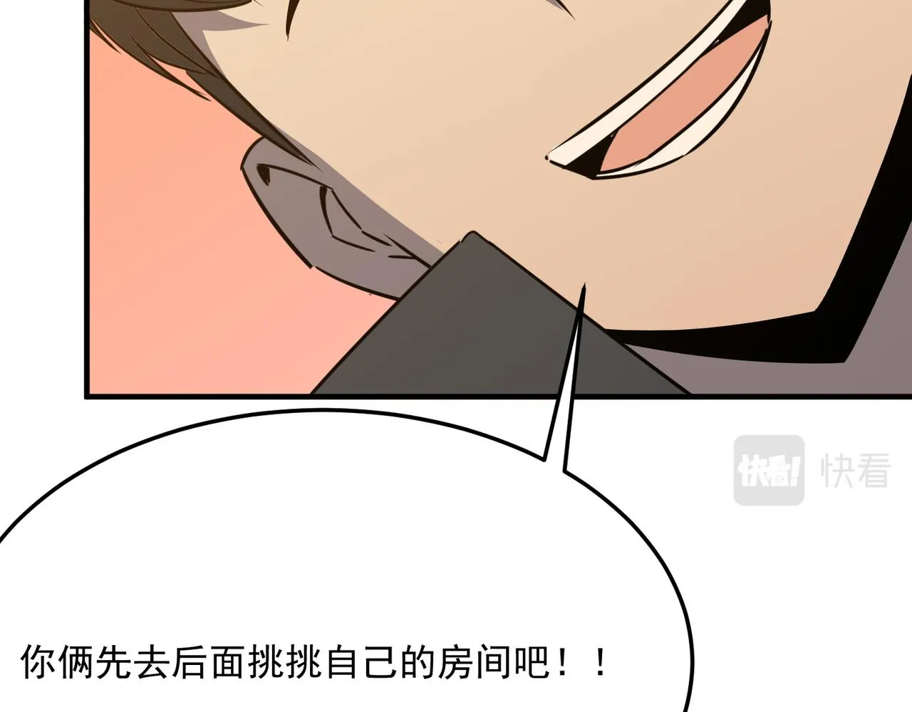 第41话 茶话会 第72页