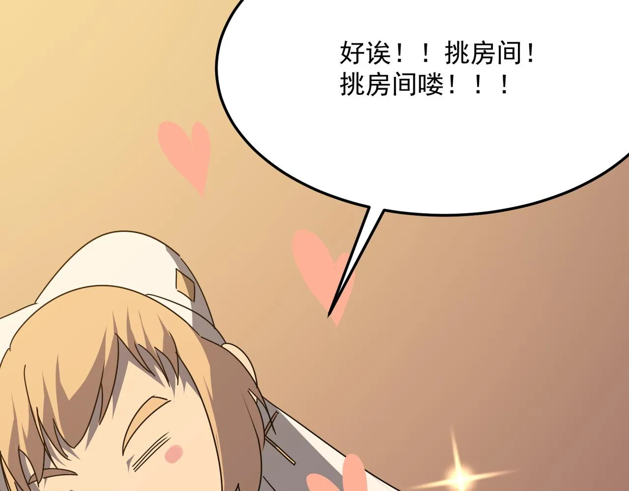 第41话 茶话会 第74页