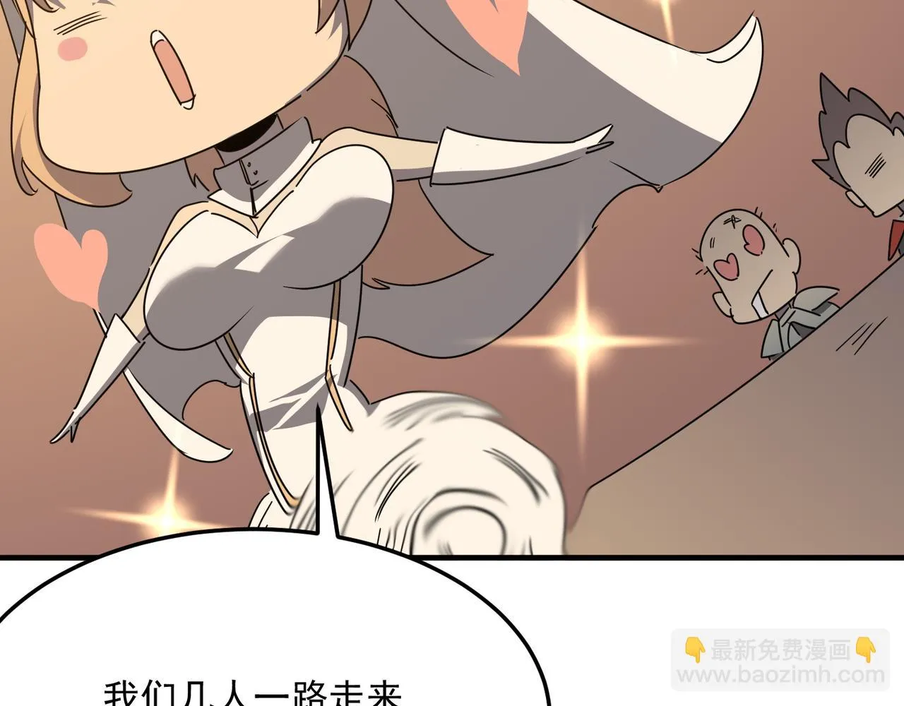 第41话 茶话会 第75页