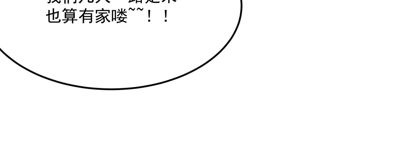 第41话 茶话会 第76页