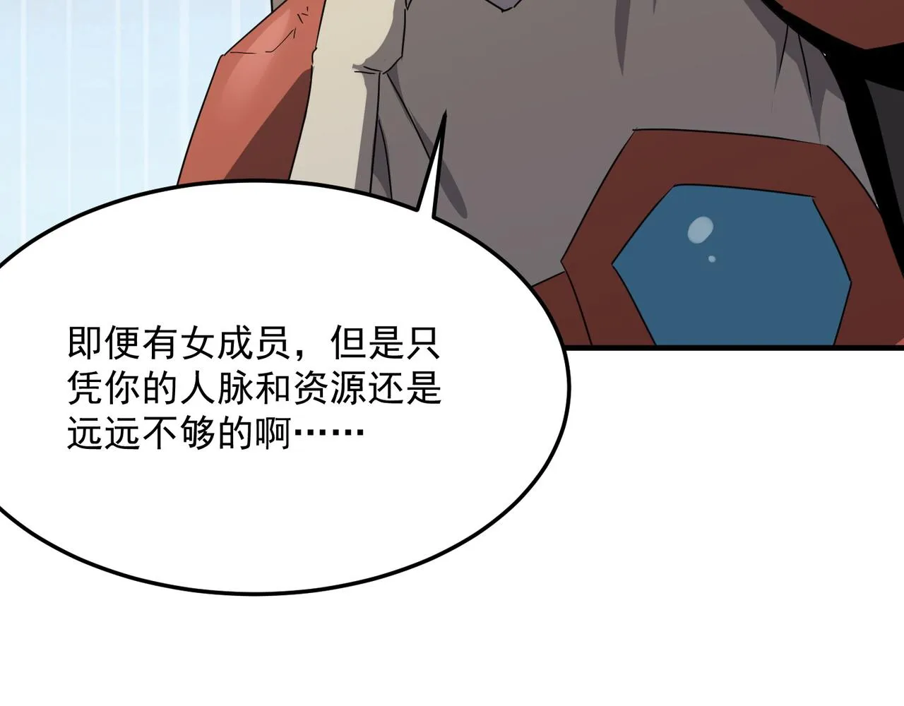 第41话 茶话会 第79页