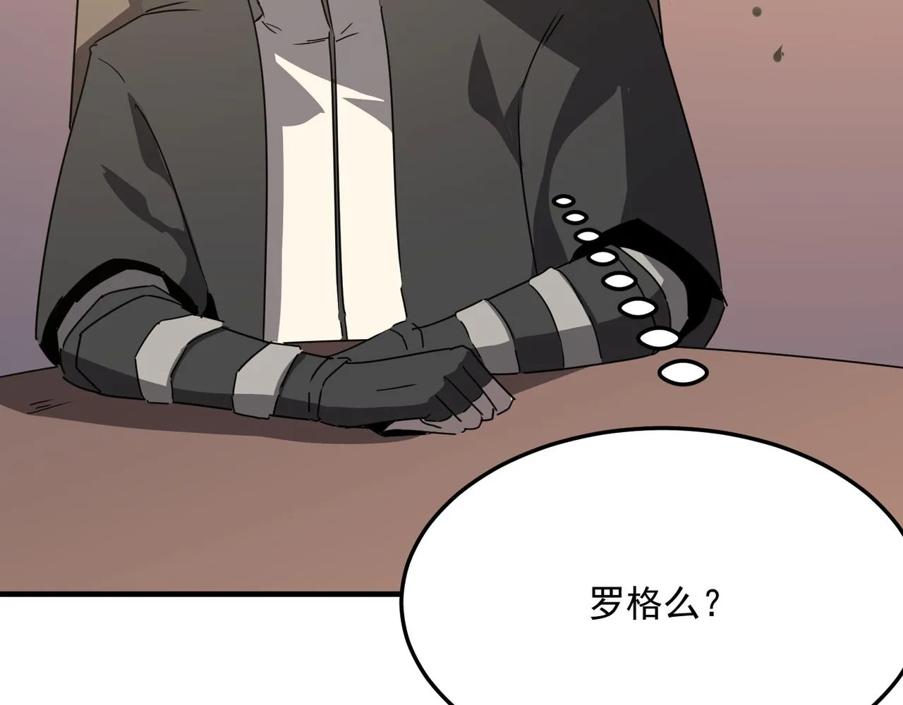 第41话 茶话会 第84页