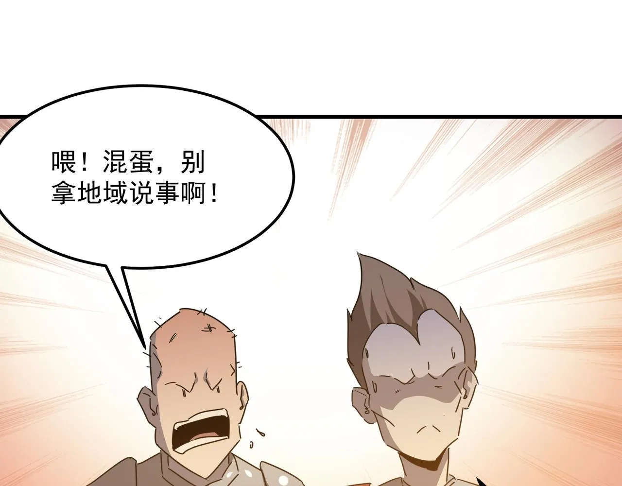 第41话 茶话会 第90页