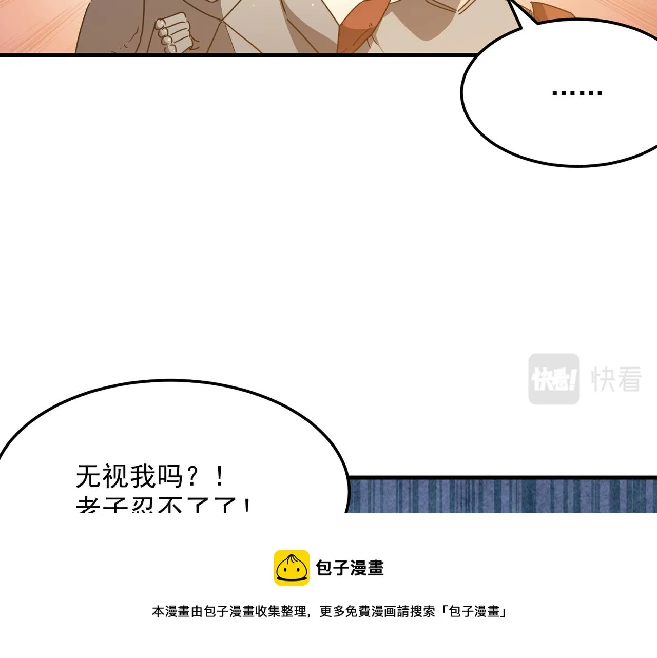 第41话 茶话会 第91页