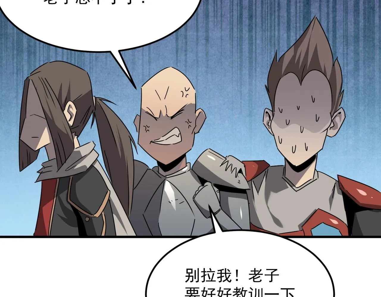 第41话 茶话会 第92页