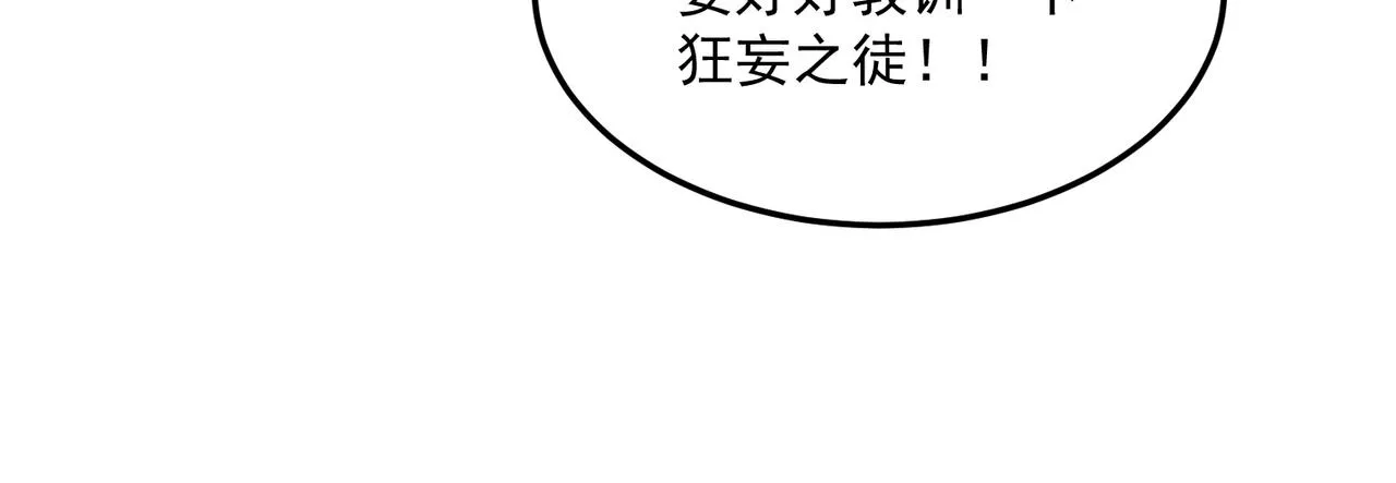 第41话 茶话会 第93页