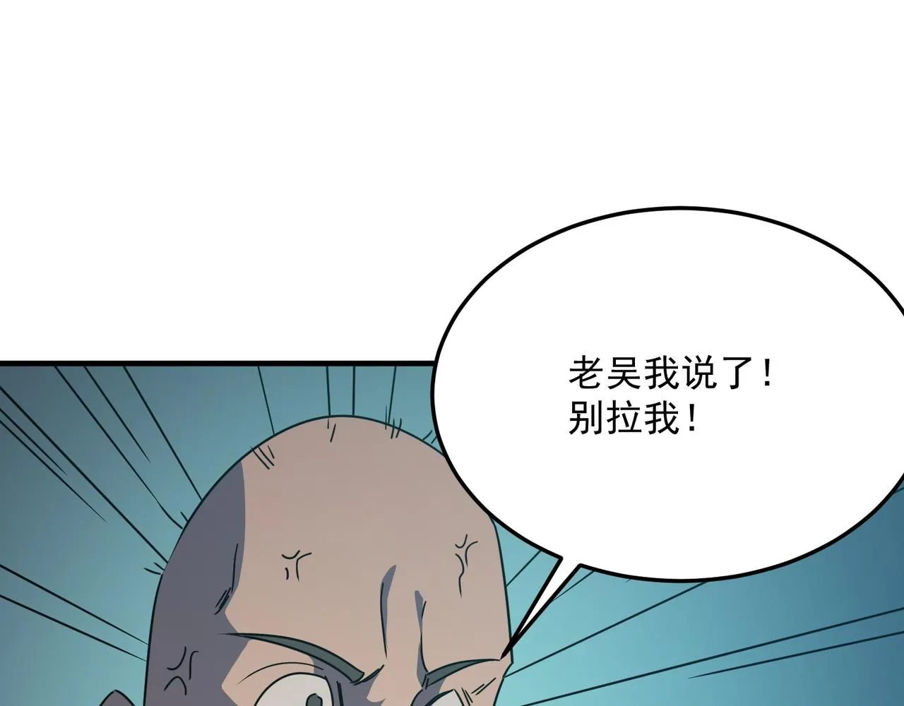 第41话 茶话会 第94页