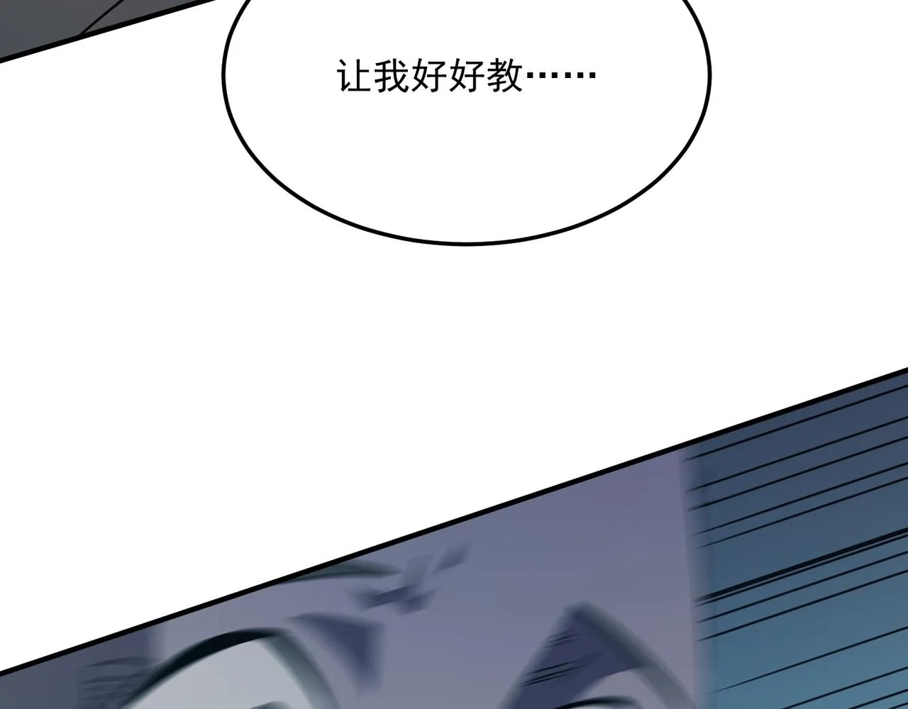第41话 茶话会 第96页