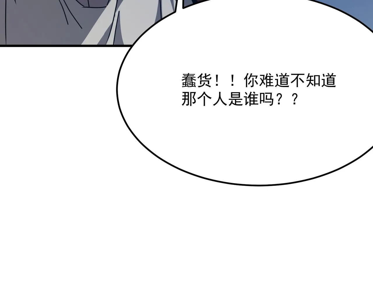 第41话 茶话会 第100页