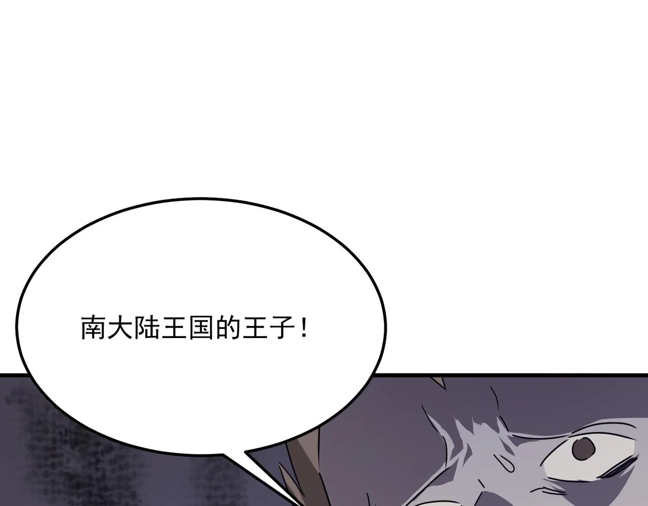 第41话 茶话会 第102页