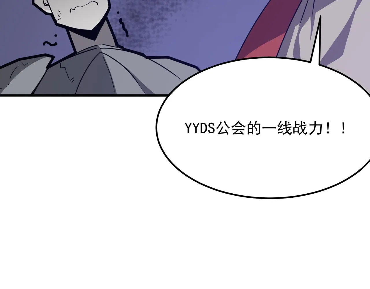第41话 茶话会 第104页