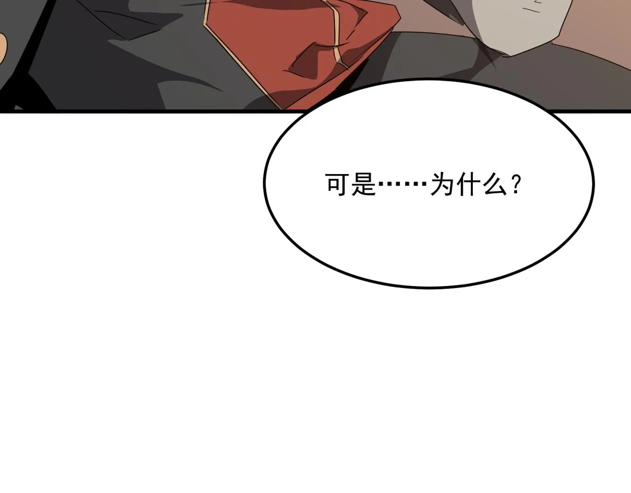 第41话 茶话会 第107页