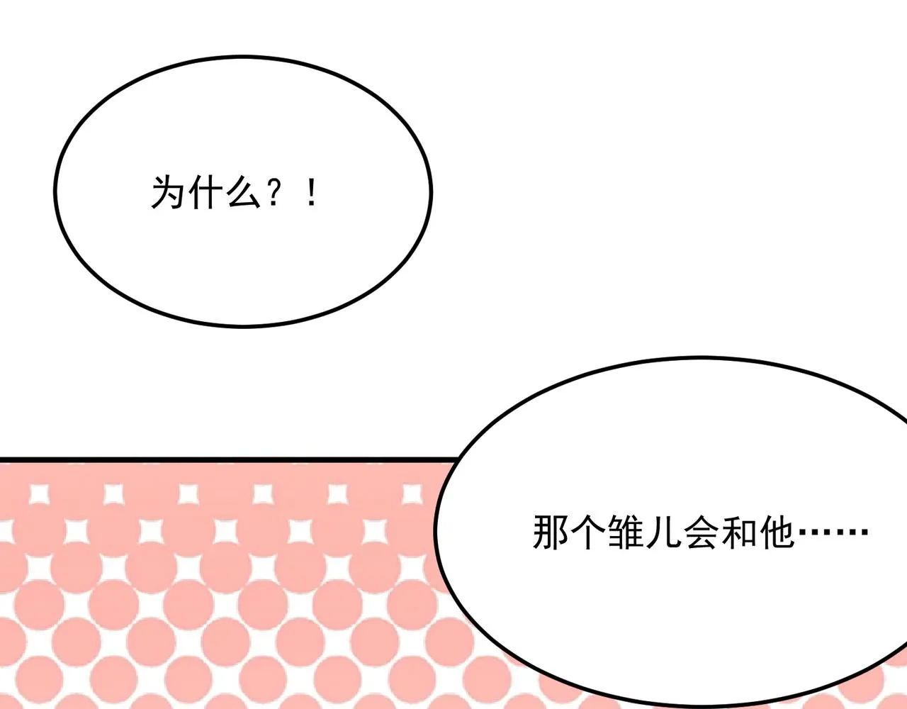 第41话 茶话会 第108页
